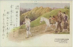 満洲小唄　国境ありなれ　植田国境子作