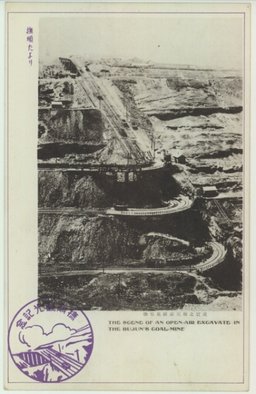 撫順炭礦露天堀之實況