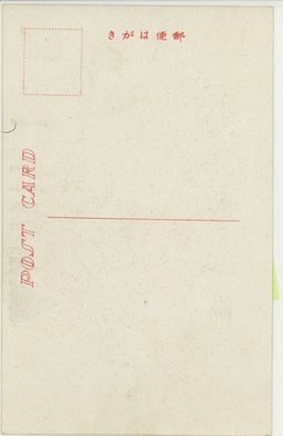 裏面_撫順炭礦露天堀之實況