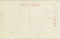 裏面_撫順炭礦露天堀之實況