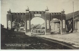 (熱河の風光)熱河の名邑平泉市街の光景