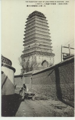 (熱河の風光)朝陽市中巍然として天空に高く聳える喇嘛塔の大觀