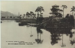 (熱河の風光)康熙帝造營の承徳離宮内苑の景歡