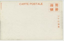 裏面_圓形の穀倉を連ねた焼酎屋・下板城附近の春景色