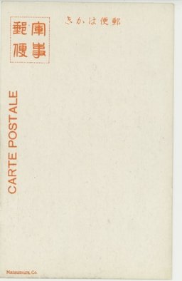 裏面_代表的著名なる平泉塔と県公署