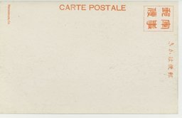 裏面_信仰の偉大さを偲ぶ回回教會塔