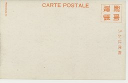 裏面_坂本両部隊の入城記念碑