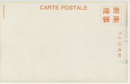 裏面_承徳の最高権威關東軍特務機關