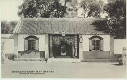 熱河高等法院及高等檢察廳