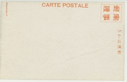 裏面_熱河高等法院及高等檢察廳