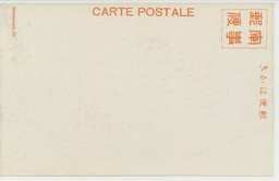 裏面_離宮山莊苑内水心榭の佳景