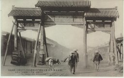 鳳鳴門附近黄塵を浴びる中央街は一路西北方　赤峰街道へ通ずる幹線道路でもある