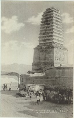 蒙古文化の遺物三座塔の一