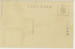 裏面_凌源熱水湯温泉　平泉市街