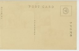 裏面_灤河ノ景勝