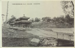 (熱河承徳名所)水心樹(離宮後殿萬壑松風遠望)