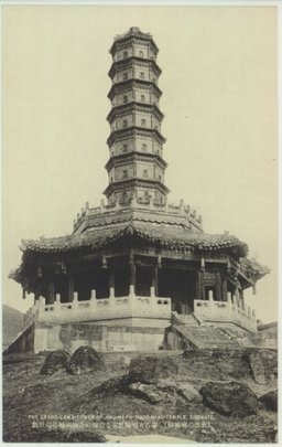 (承徳の喇嘛廟)蒙古大喇嘛駐在寺須彌福壽廟喇嘛塔の壯觀