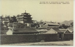 (承徳の喇嘛廟)淸朝の英主乾隆帝の建立になる大佛寺の壯觀