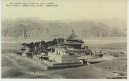 (承徳の喇嘛廟)官窯黄瓦に掩はれ松籟颯々たる普樂寺の壯觀