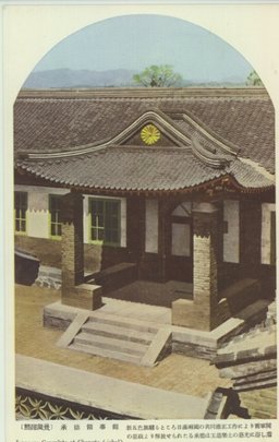 (熱河風景)承徳領事館