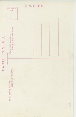 裏面_(熱河風景)承徳領事館