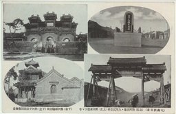 (大満州百景)(右上)熱河赤峯・入城記念碑　(左上)　熱河承徳ラマ寺　(右下)　熱河朝陽市街　(左下)熱河平泉回回教会堂