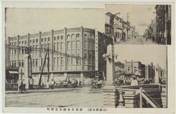 (大満州百景)　新京日本橋及吉野町