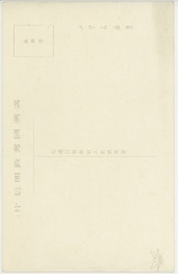 裏面_(満州情景)　老舗・・・・・・昔さながらの呉服店の暖簾