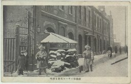 浦潮市パサール兵舎と歩哨