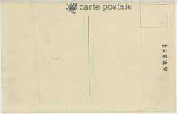 裏面_満州四平街停車場