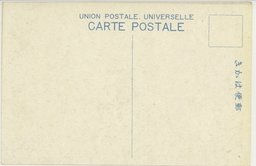 裏面_公主嶺駅前通り官衛の一部