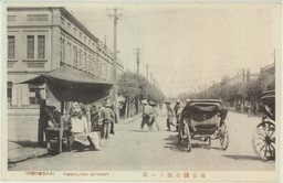 公主嶺市街ノ一部