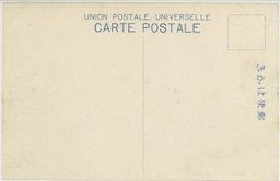 裏面_公主嶺支那市街ノ一部