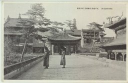 (熱河承徳名所)　札什倫佈(須弥福寿之廟)回廊