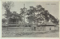 (熱河承徳名所)　羅漢堂全景