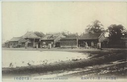 (遼陽風景)(其十二)　四大廟