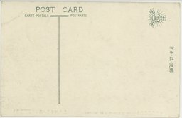 裏面_(遼陽風景)(其十二)　四大廟