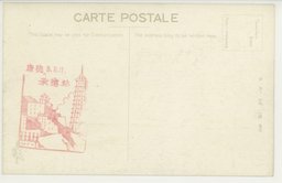 裏面_(承徳の喇嘛廟)　清初文化光彩陸離人目を射る須弥福寿廟の壮観