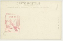 裏面_(承徳の喇嘛廟)　壮麗西蔵拉薩宮を模せる須弥福寿廟の一角