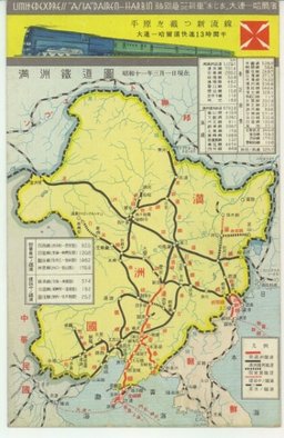 平原を截つ新流線　大連ー哈爾濱快速１３時間半