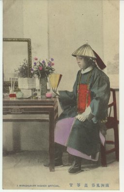 満州風俗　高等官