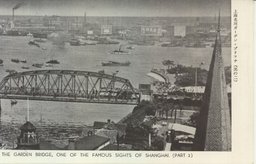 上海名所ガーデン・ブリッチ(其の二)