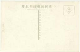 裏面_大馬路競馬場よりパーク・ホテルを望む