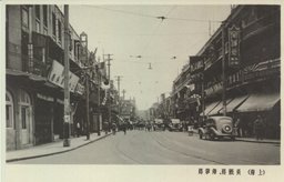 (上海)呉淞路、海寧路