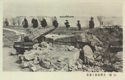 (上海)呉淞砲臺之残骸