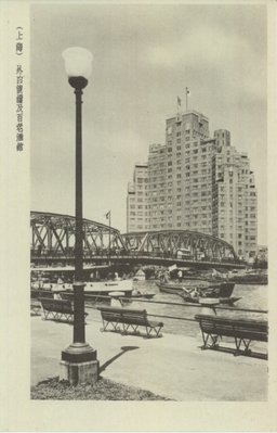 (上海)外白渡橋及百老匯館