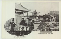 天津支那街の李鴻章廟　　　　　　　　　　　　　　天津支那街に於ける露店商人の風姿