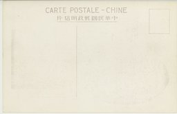 裏面_天津支那街の李鴻章廟　　　　　　　　　　　　　　天津支那街に於ける露店商人の風姿