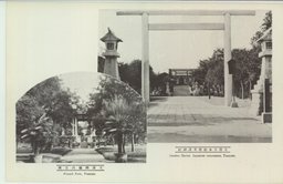天津日本租界天津神社　　　　　　　　　　　　　　天津仏蘭西公園