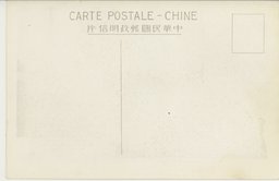 裏面_天津城内の鼓楼　　　　　　　　　　　　　　　　　　天津郊外に於けるラクダの隊商